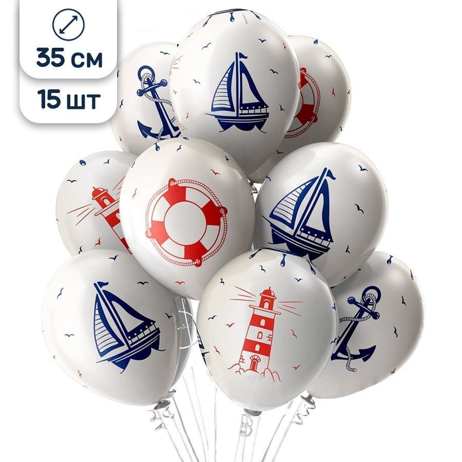 Воздушные шары латексные Belbal Морская тематика, набор 15 шт  #1