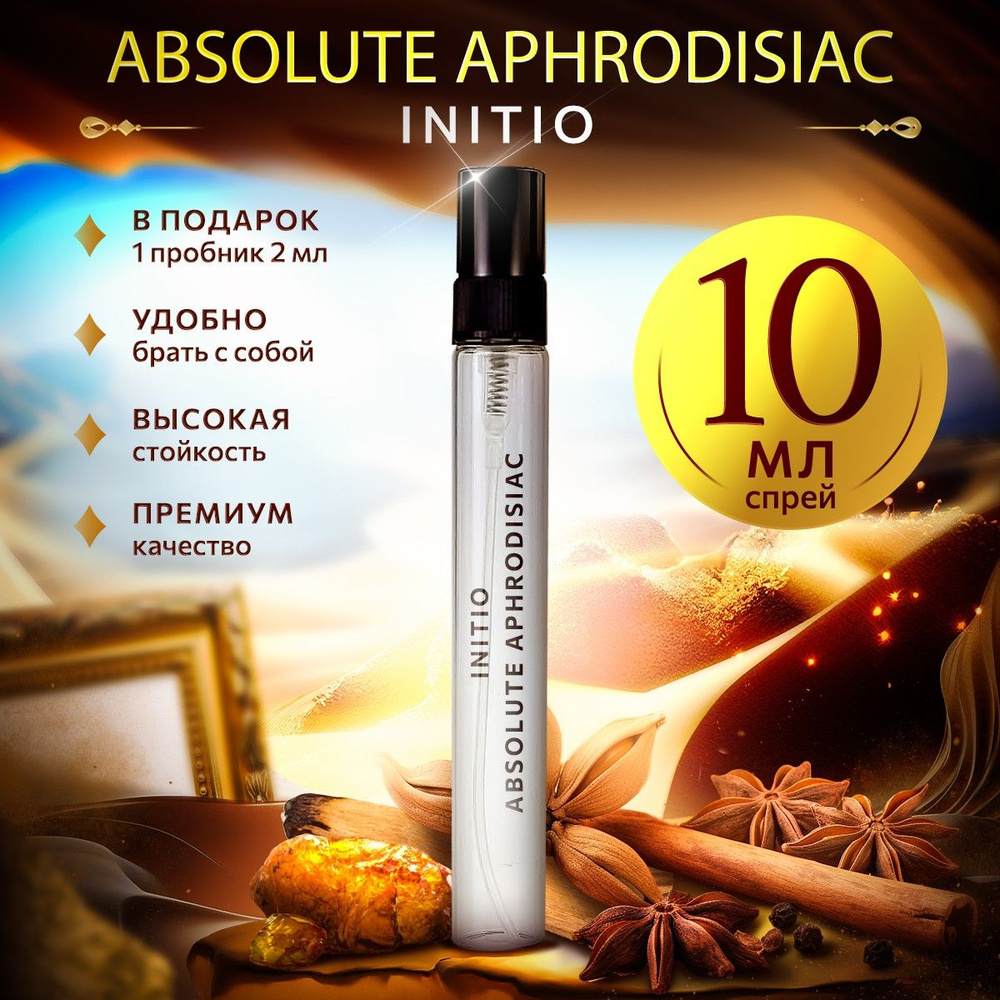 Initio Absolute Aphrodisiac парфюмерная вода 10мл #1