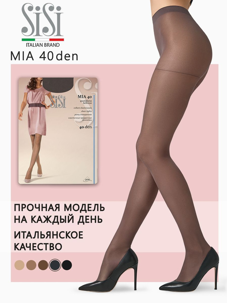 Колготки Sisi Mia, 40 ден, 1 шт #1