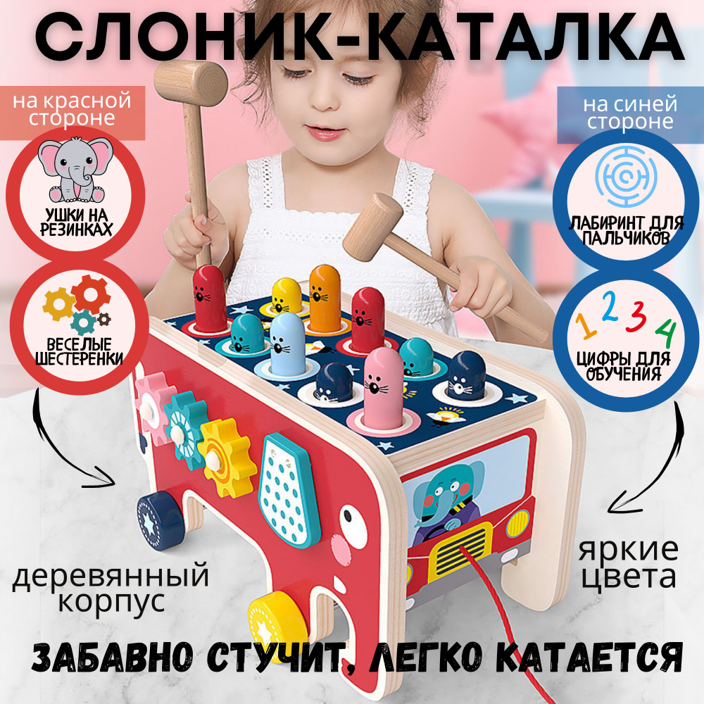 Бизиборд для мальчиков , для девочек / Развивающие игрушки от 1 года / Стучалка для малышей  #1