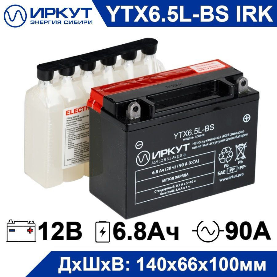 Мото аккумулятор стартерный ИРКУТ YTX6.5L-BS 12В 6,8Ач (12V 6.8 Ah, CT 1206.5) Сухозаряженный AGM для #1