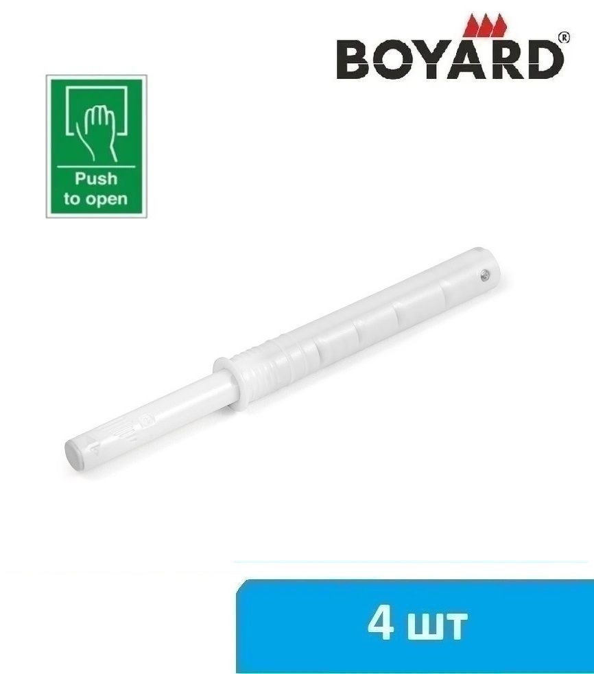 Толкатель мебельный врезной для фасада Boyard Push-to-open AMF14/W (белый) - 4 шт  #1