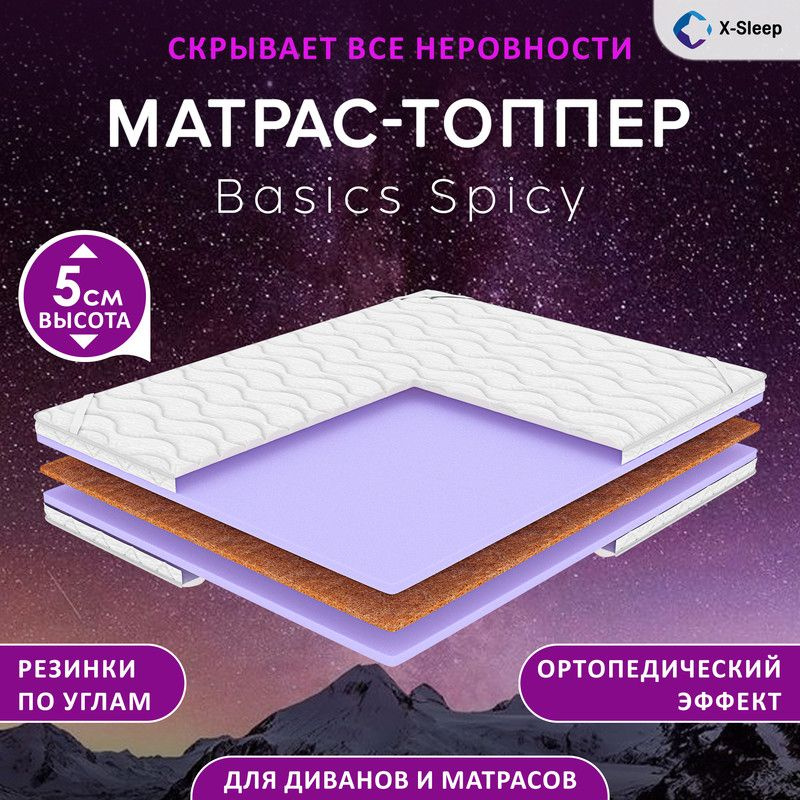 X-Sleep Матрас Basics Spicy, Беспружинный, 180х190 см #1