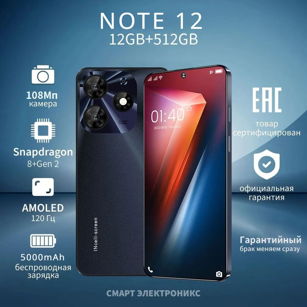 ZUNYI Смартфон Note 12 Российская версия 12 / 512 ГБ фиолетовый Global 256 ГБ, черно-серый  #1