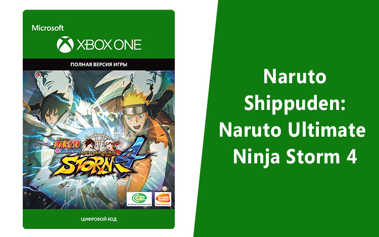 Игра Naruto Shippuden: Naruto Ultimate Ninja Storm 4 для Xbox One/Xbox Series #1