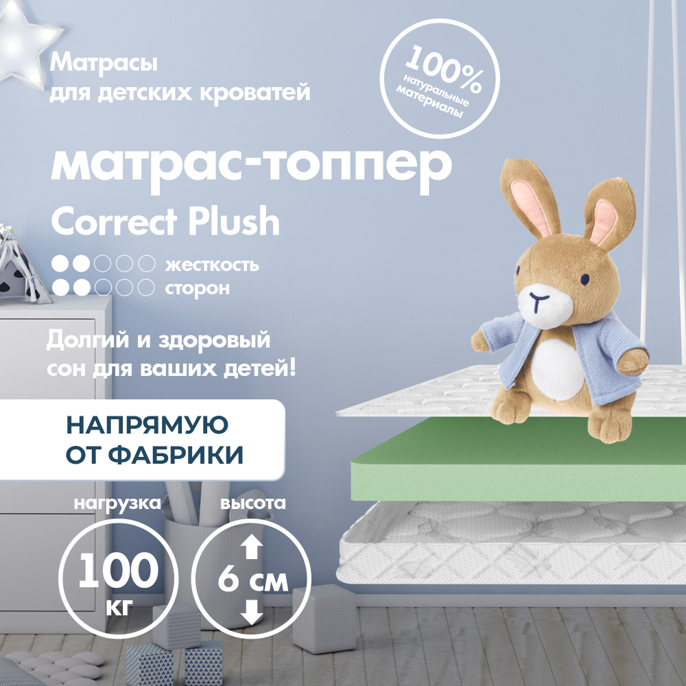 Dreamtec Матрас Correct Plush, Беспружинный, 70х180 см #1