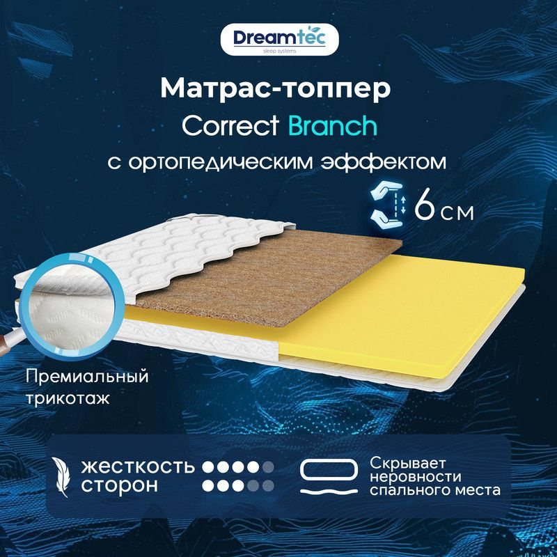 Dreamtec Матрас Correct Branch, Беспружинный, 80х190 см #1