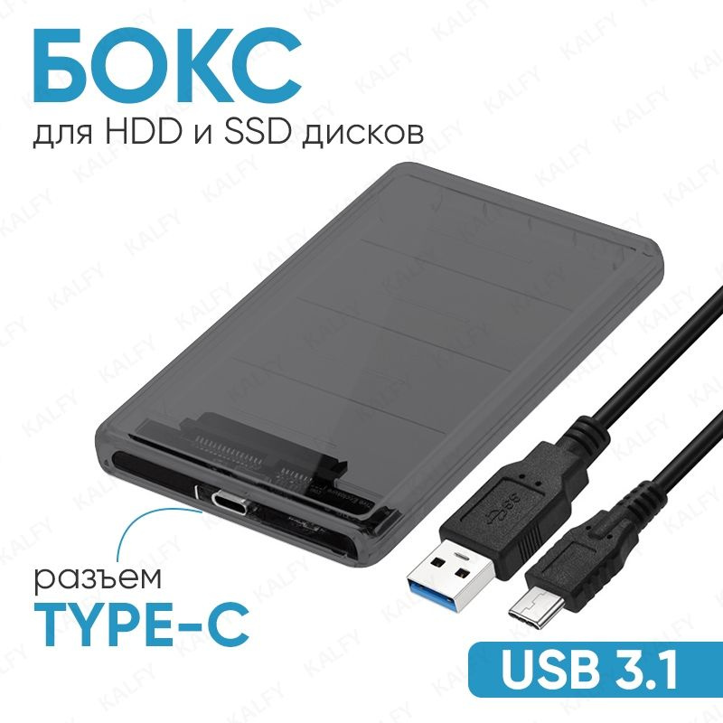 Бокс для внешнего жесткого диска 2.5" SATA HDD/SSD с Type-C, корпус для ...