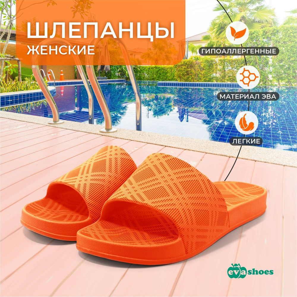 Шлепанцы Evashoes #1