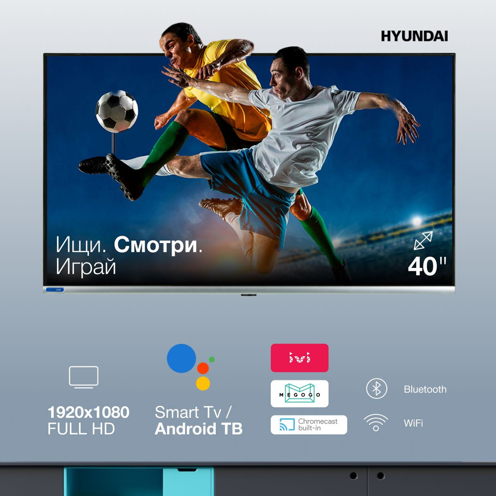 Hyundai Телевизор H-LED40BS5008 Smart TV Android TV, Wi-Fi; голосовое управление с пульта, пауза эфира, #1