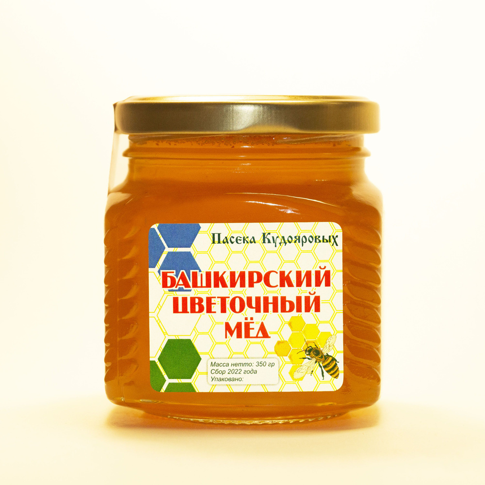 Мёд натуральный, Башкирский ЦВЕТОЧНЫЙ мёд, "Пасека Кудояровых" 350 г, сбор 2022 года  #1