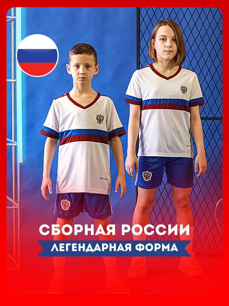 Костюм спортивный Football Shop Россия #1