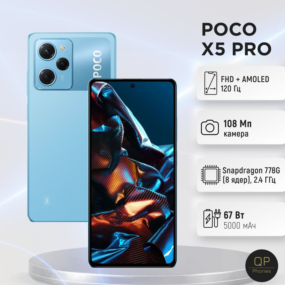 Poco Смартфон POCO X5 PRO 5G 8/256 ГБ, синий #1