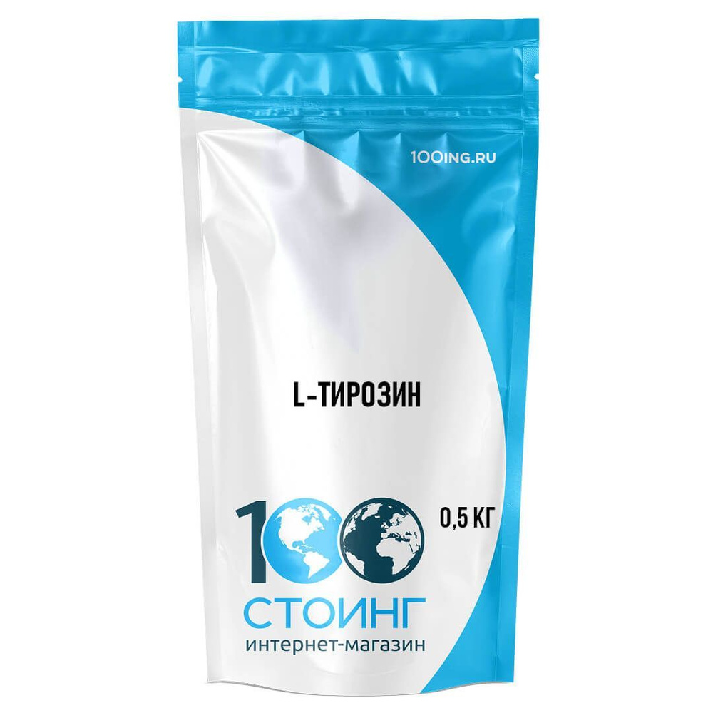 Аминокислота Л-тирозин/L-Tyrosine для повышения жизненного тонуса и ...