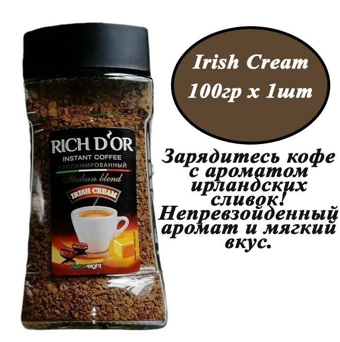Кофе Rich D'or Irish Cream 100гр х 1шт растворимый, сублимированный  #1