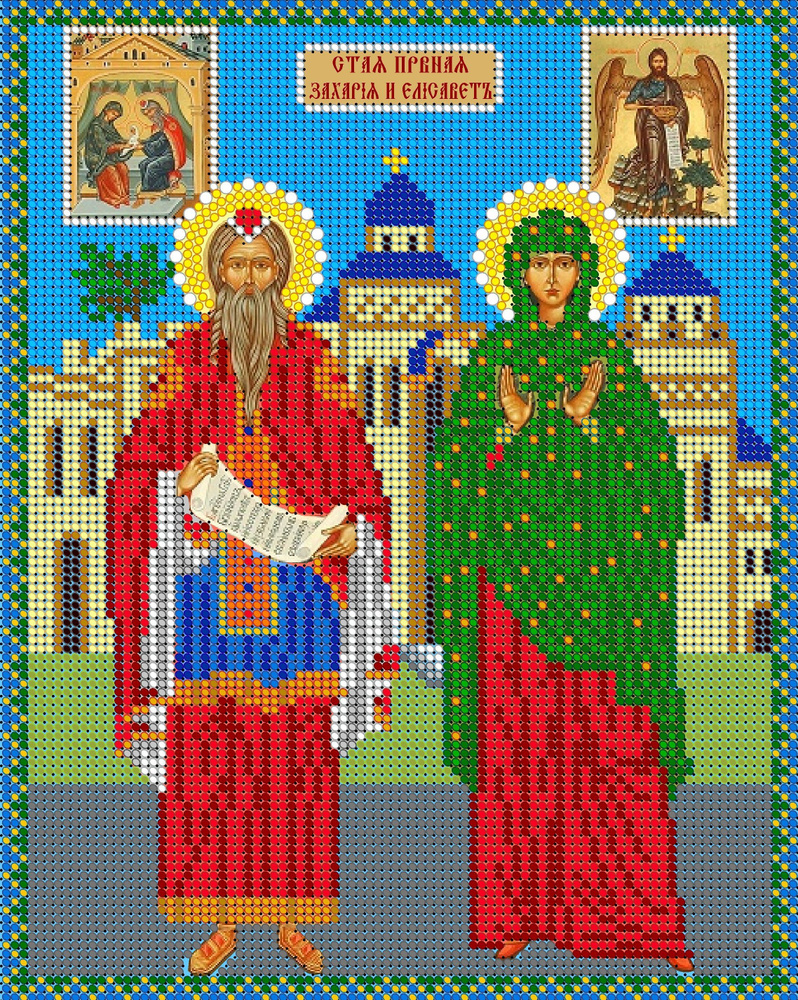 Набор для вышивания чешским бисером Икона Святые Захария и Елисавета 19*24  #1