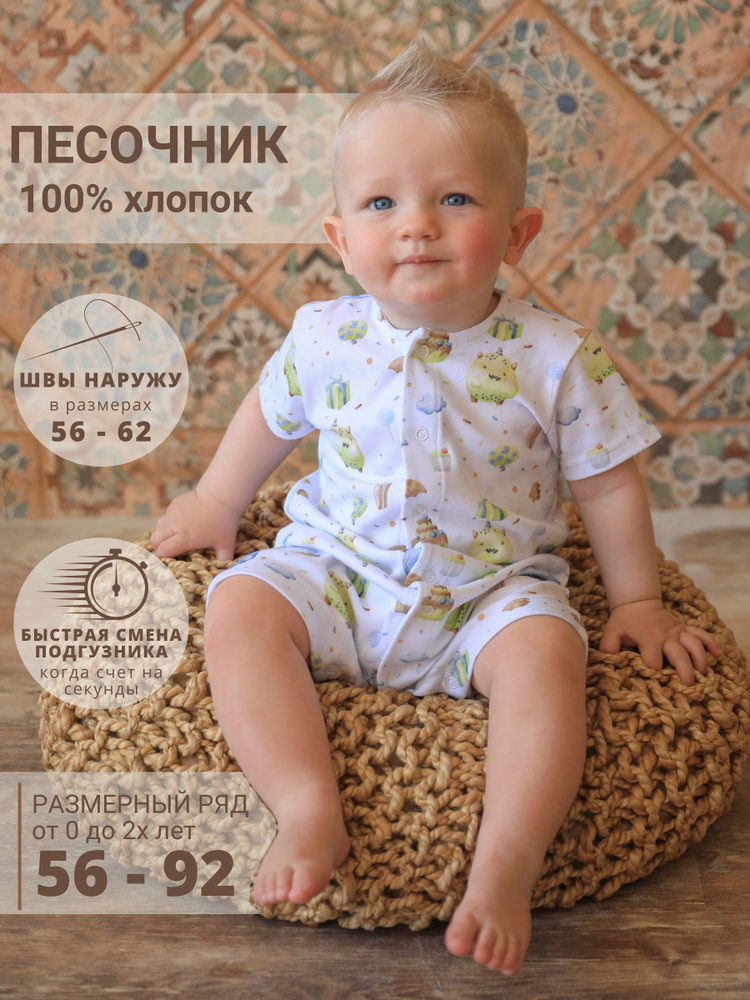 Песочник Little Star #1