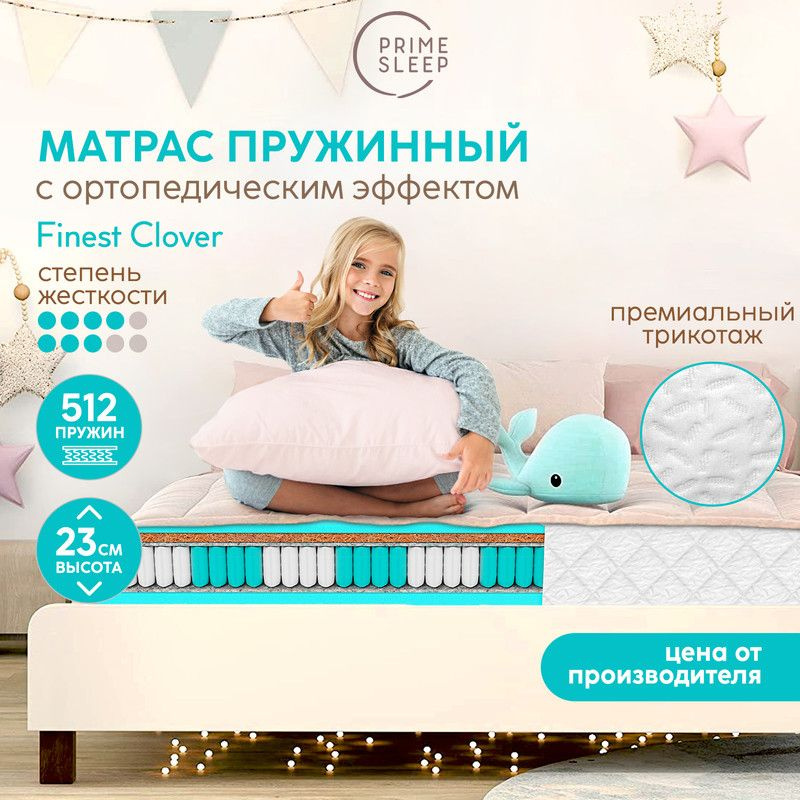 PRIME SLEEP Матрас Finest Clover, Независимые пружины, 70х120 см #1