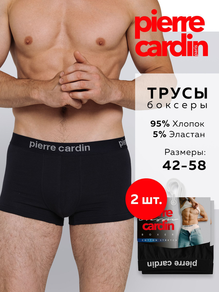 Комплект трусов боксеры Pierre Cardin, 2 шт #1