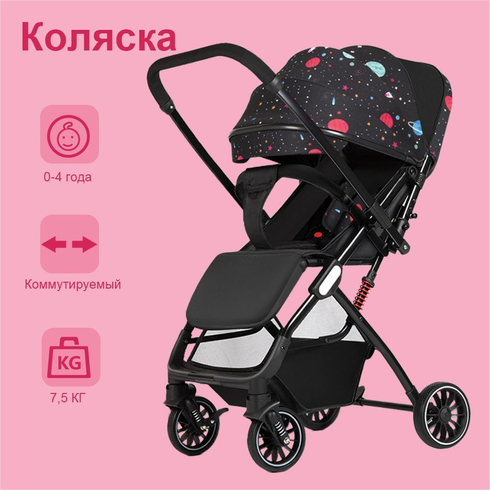Коляска для новорожденных, всесезонная, (С ручкой для перетаскивания ...