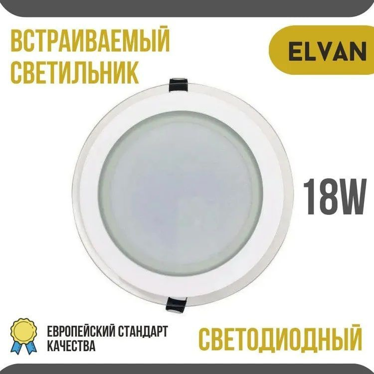 Elvan Встраиваемый светильник, Без цоколя, 18 Вт #1