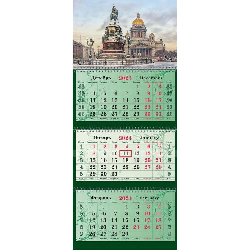 Календарь настенный 3-х блочный Супер-Премиум, 2024, 340х805, С-Петерб, 100г/м3  #1