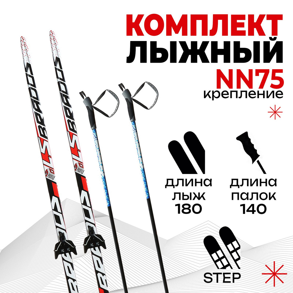 ЦСТ Лыжный комплект беговой #1