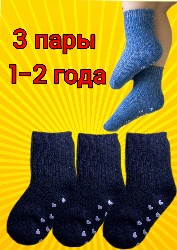Комплект носков, 3 пары #1