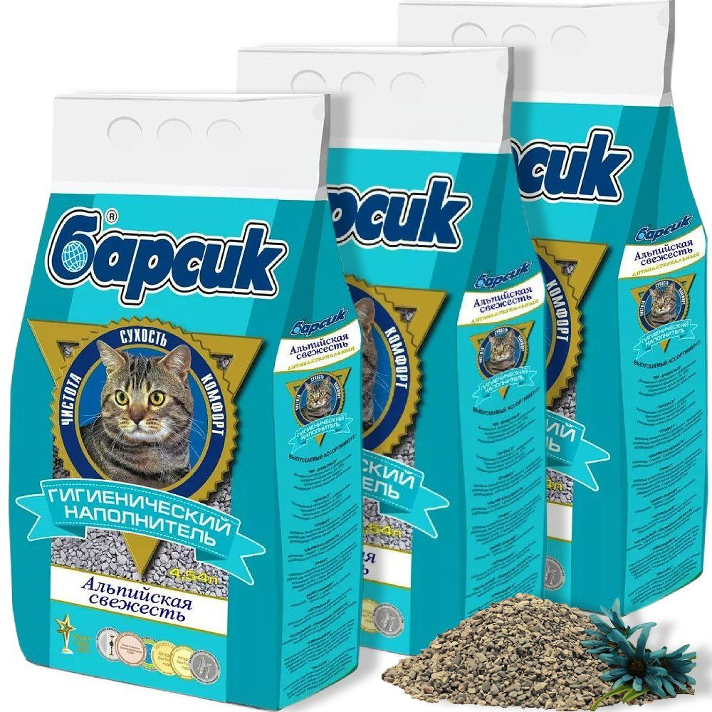 Наполнитель для кошачьего туалета Барсик Альпийская свежесть 4,54л - 3 упаковки  #1