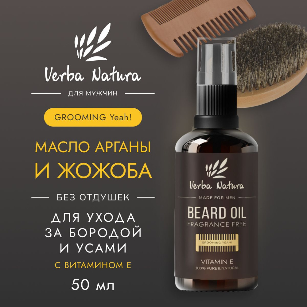 Verba Natura Масло для бороды смягчающее, питание и увлажнение, уход за бородой, без отдушек, 50 мл. #1