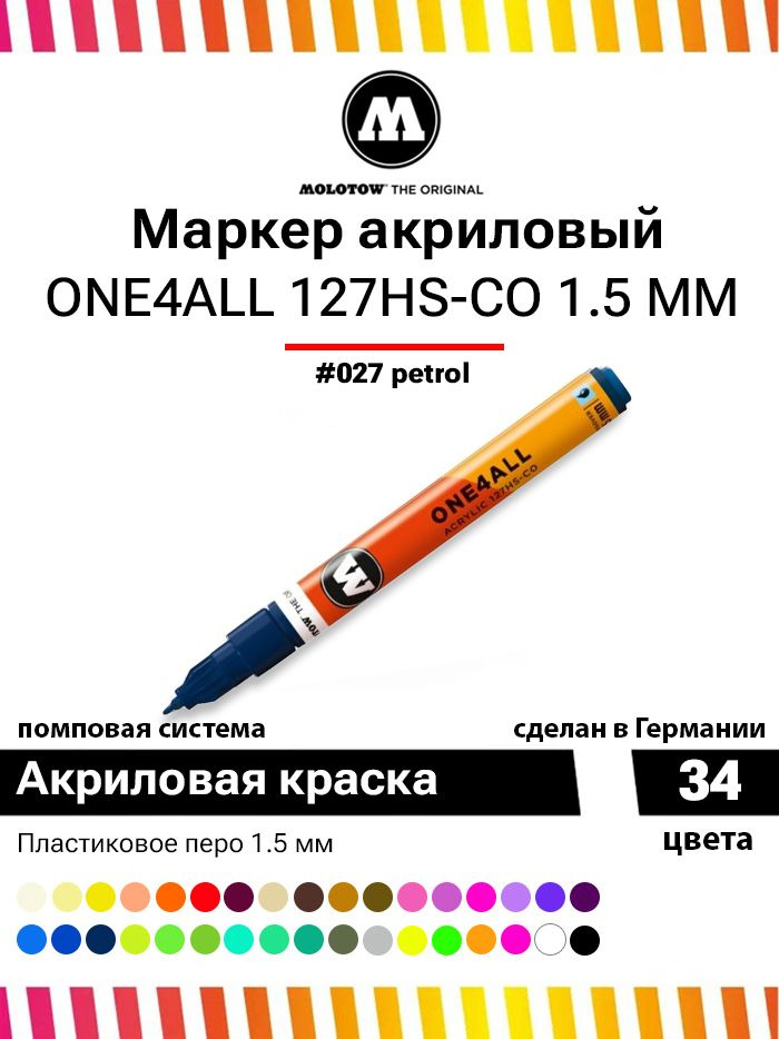 Акриловый маркер для дизайна и рисования Molotow One4all 127HS-CO 127419 темно-синий 1.5 мм  #1