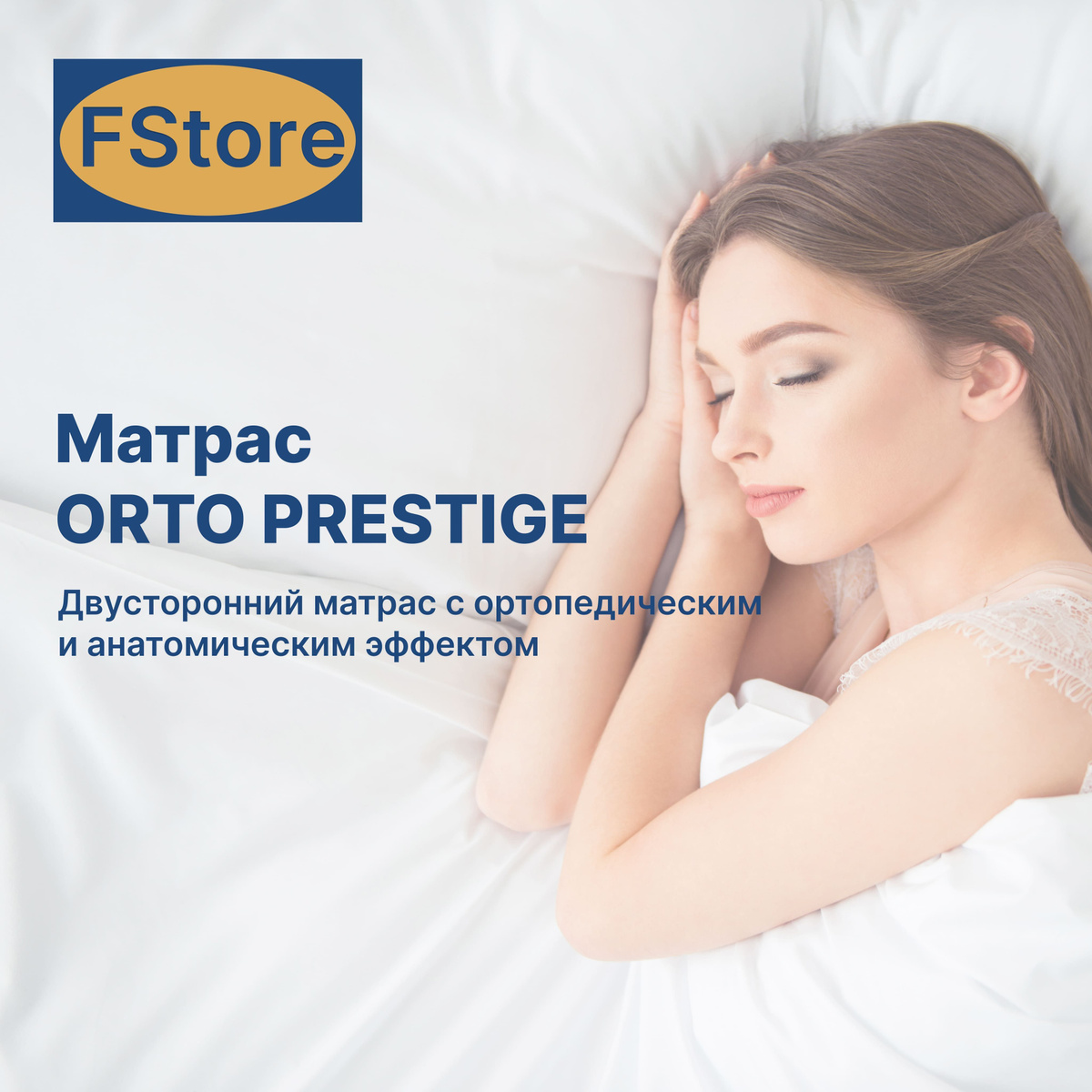 Матрас FStore Orto Prestige