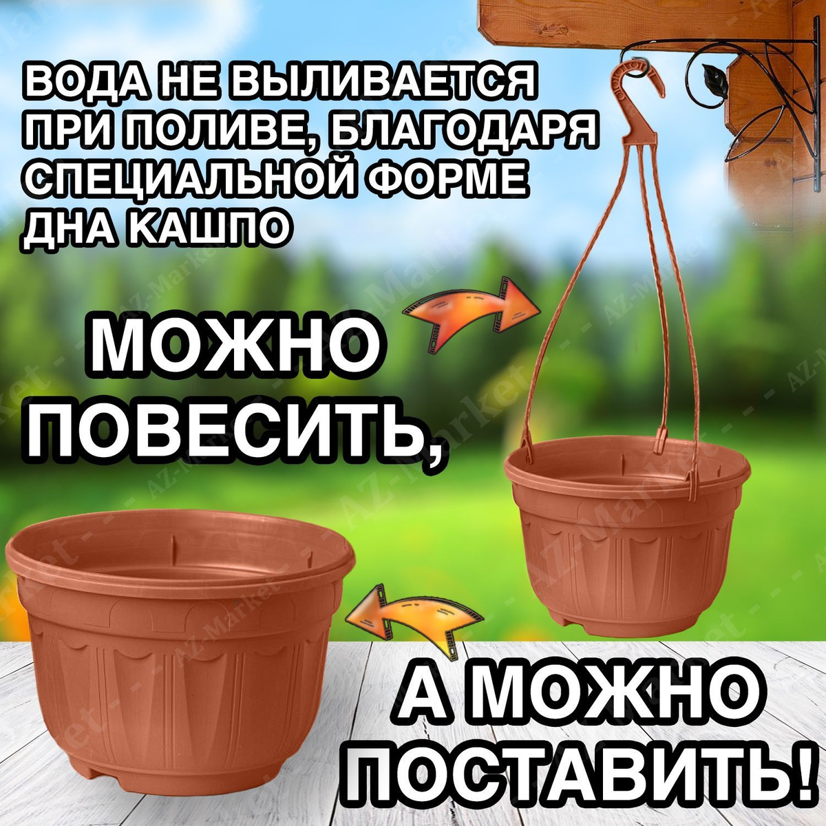 Кашпо БОЛЬШОЕ подвесное с поддоном 5,5л уличное для цветов и растений, садовый набор 8шт Терракотовый (коричневый)