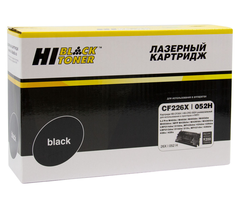 Картридж лазерный Hi-Black CF226X/052H для HP LaserJet Pro M402/M426/LBP-212dw/214dw, черный  #1