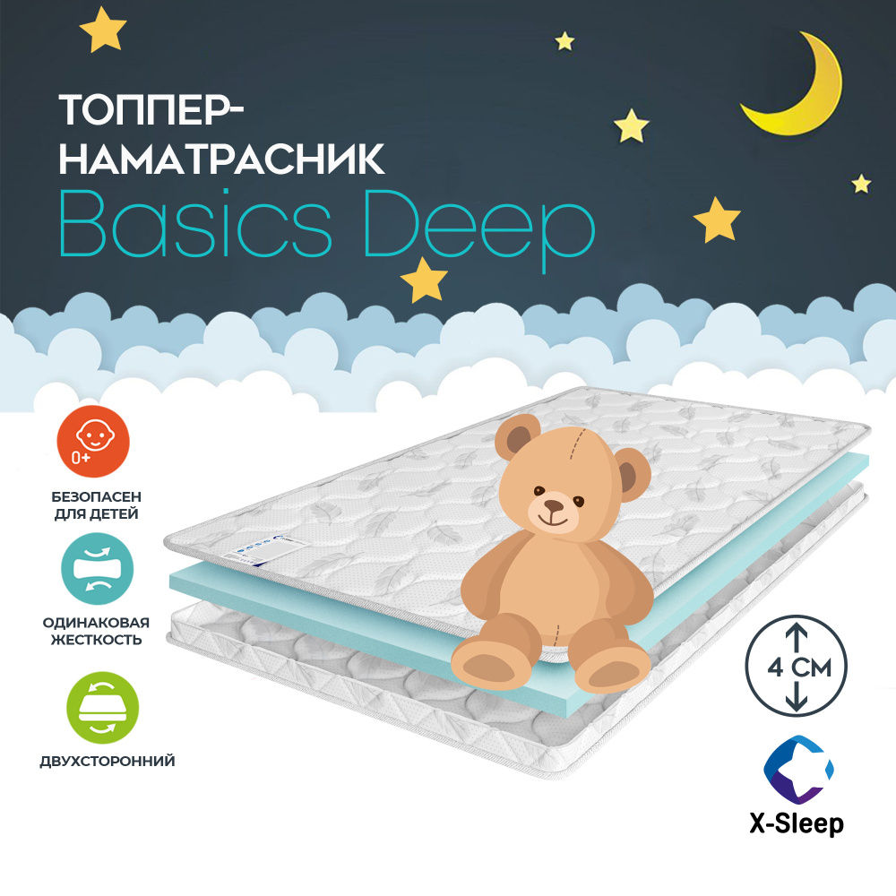 X-Sleep Матрас Basics Deep, Беспружинный, 80х180 см #1