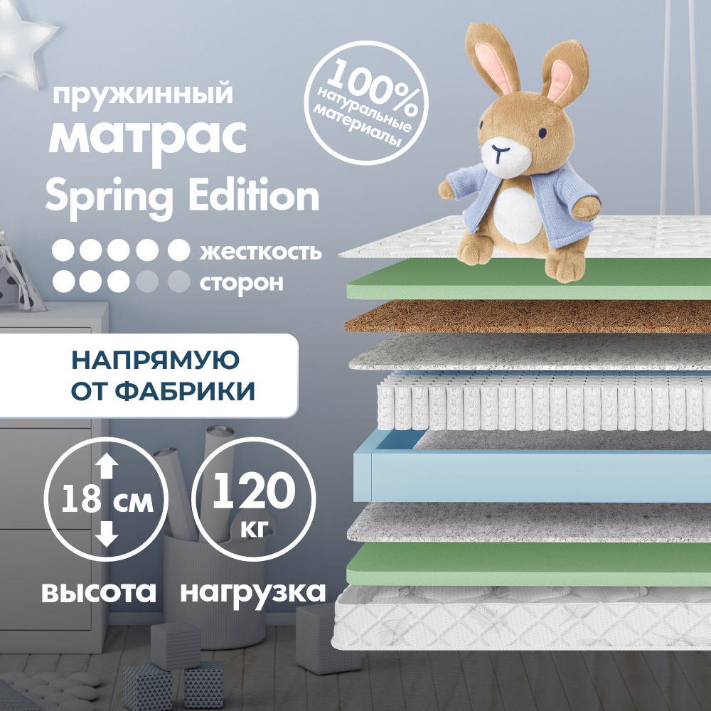 Dreamtec Матрас Spring Edition, Независимые пружины, 80х180 см #1