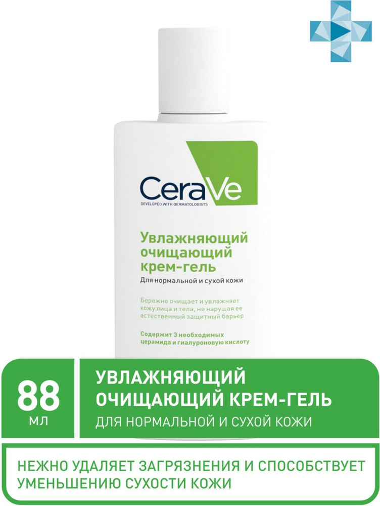 CeraVe Увлажняющий очищающий крем-гель для нормальной и сухой кожи лица и тела, 88 мл  #1