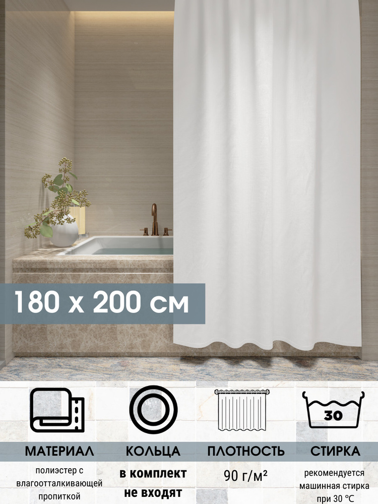 Dasch Штора для ванной тканевая, высота 200 см, ширина 180 см, (Рассвет)  #1