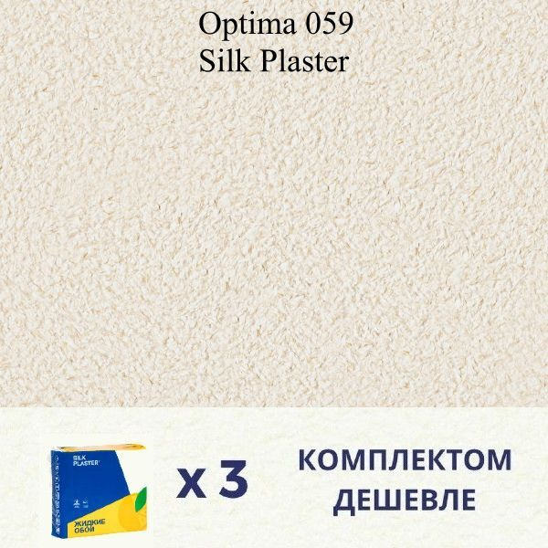 SILK PLASTER Жидкие обои, 2.46 кг, бежевый #1