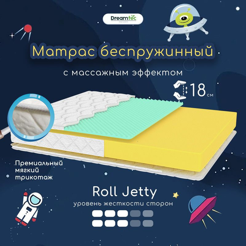 Dreamtec Матрас Roll Jetty, Беспружинный, 70х160 см #1