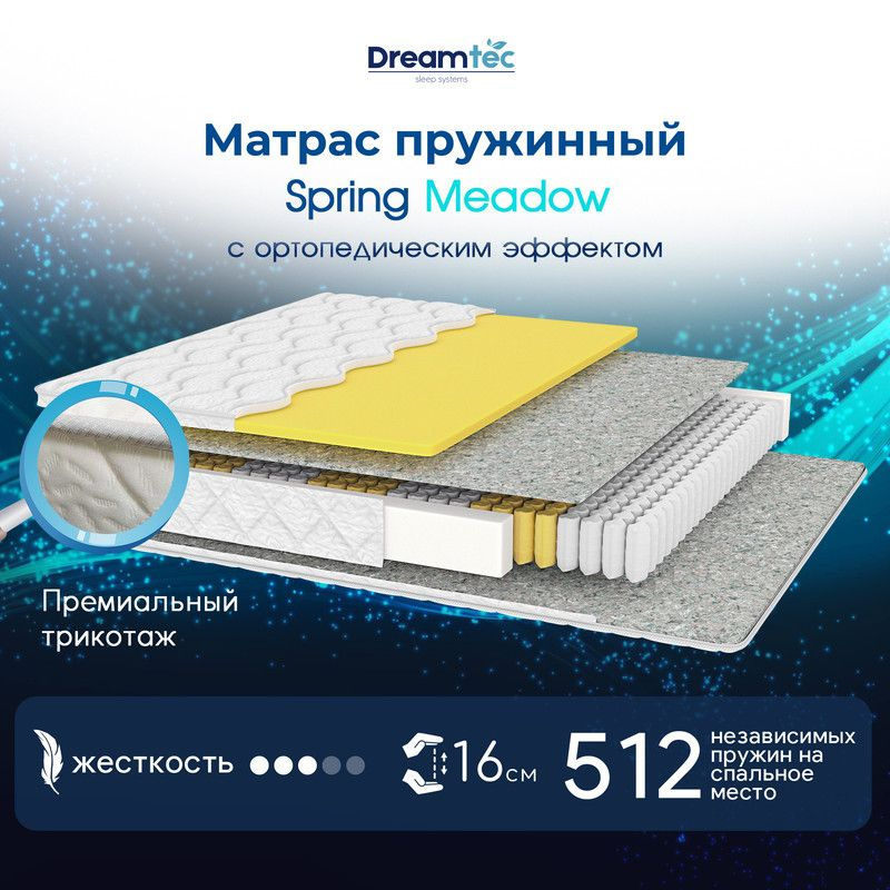 Dreamtec Матрас Spring Meadow, Независимые пружины, 150х200 см #1