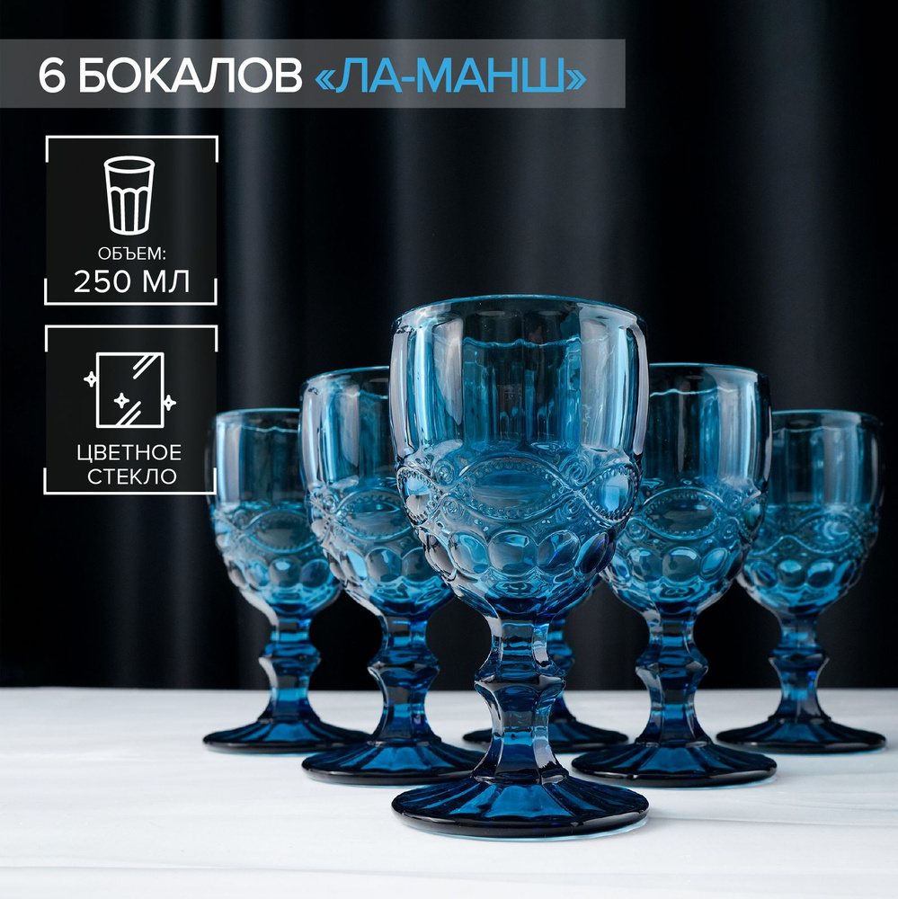 Magistro Набор бокалов для коньяка, для виски, 250 мл, 6 шт #1