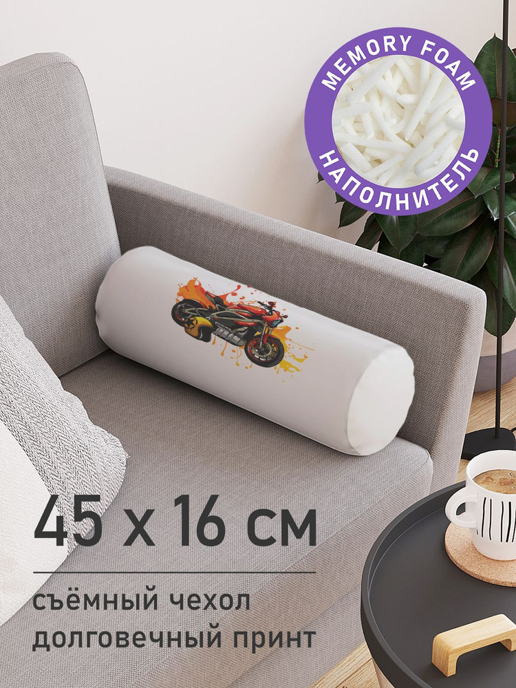 Декоративная подушка валик "Гонки на мотоцикле" на молнии, 45 см, диаметр 16 см  #1