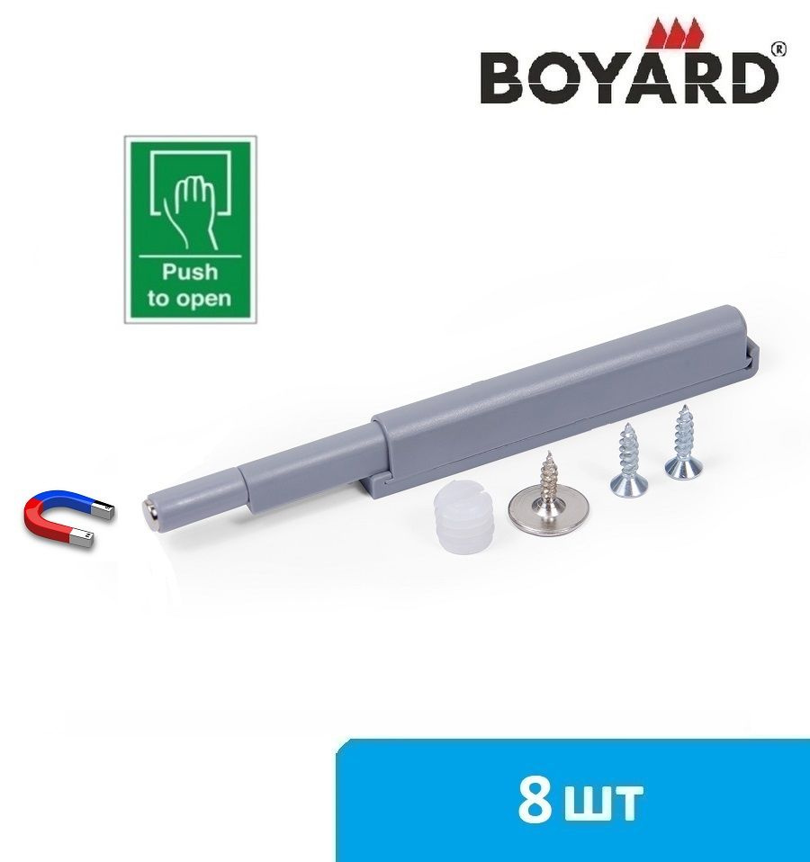 Толкатель мебельный для фасада магнитный Boyard Push-to-open AMF11/GR (серый) - 8 шт  #1