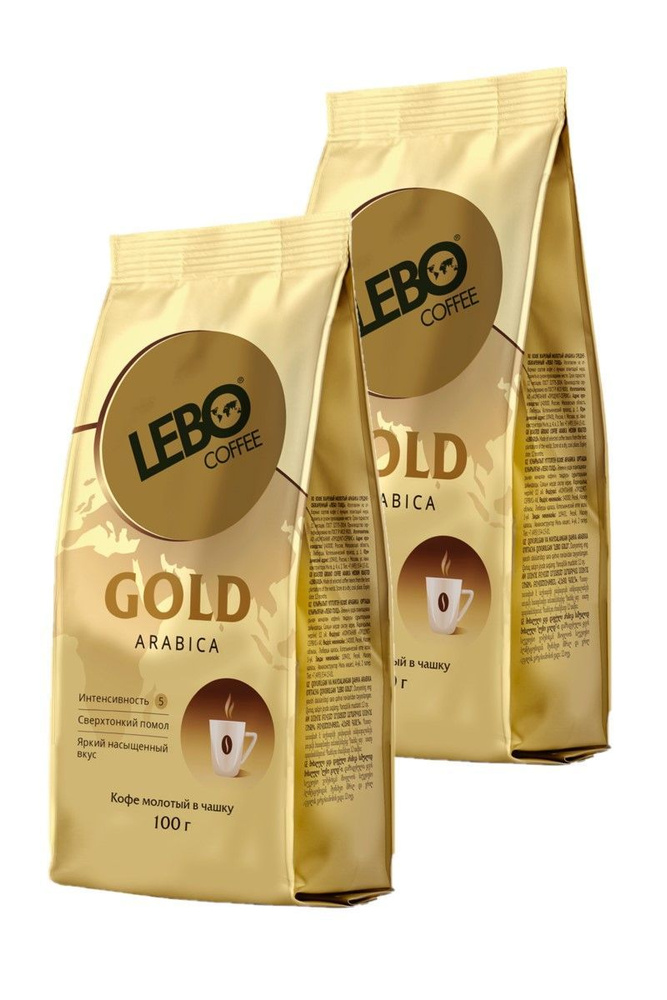 Кофе молотый в чашку Lebo Gold, 200 грамм #1