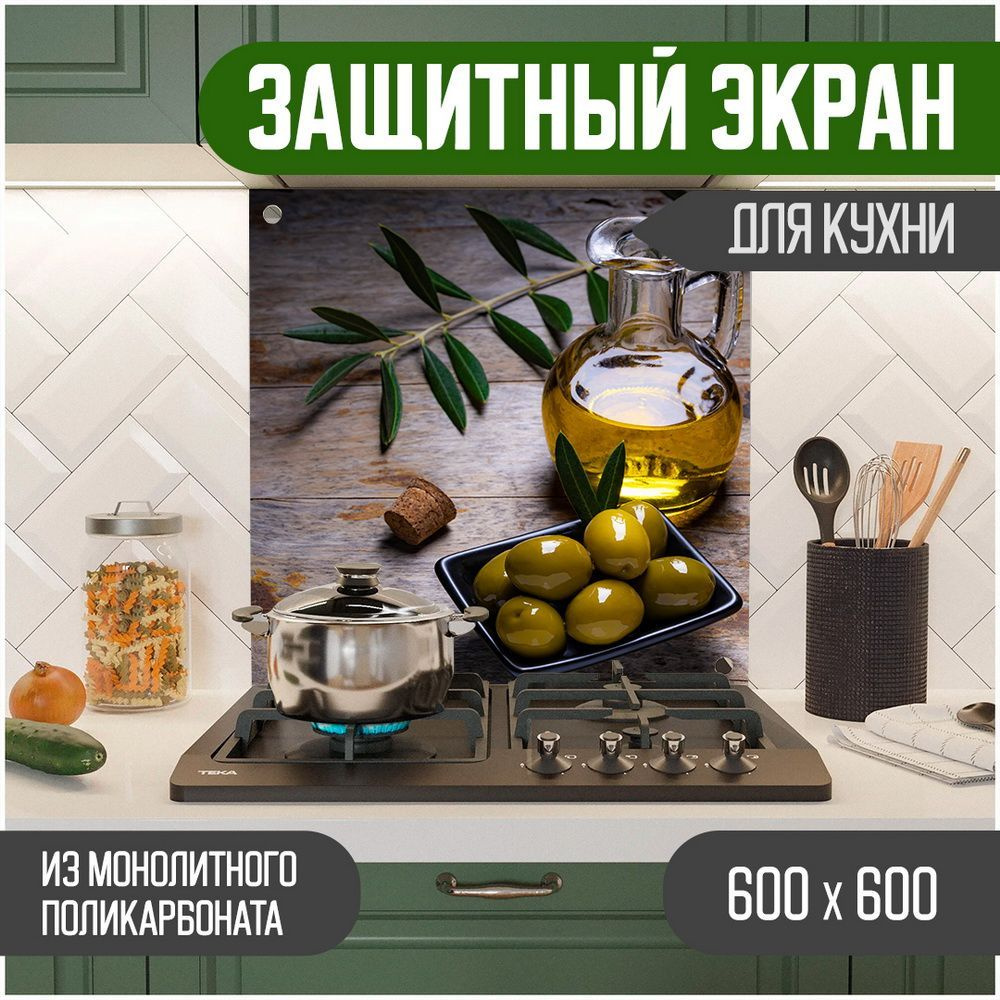 Фартук для кухни на стену, кухонный фартук, панель на кухню с фотопечатью из поликарбоната. Стеновые #1