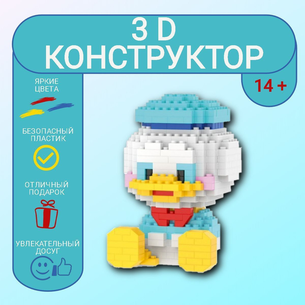 3D конструктор MOC BLOCK, пластиковый, развивающий, мини - блоки, 3Д модель  #1