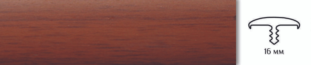 Мебельный Т-образный профиль(3 метра) кант на ДСП 16мм, врезной, цвет: орех итальянский  #1