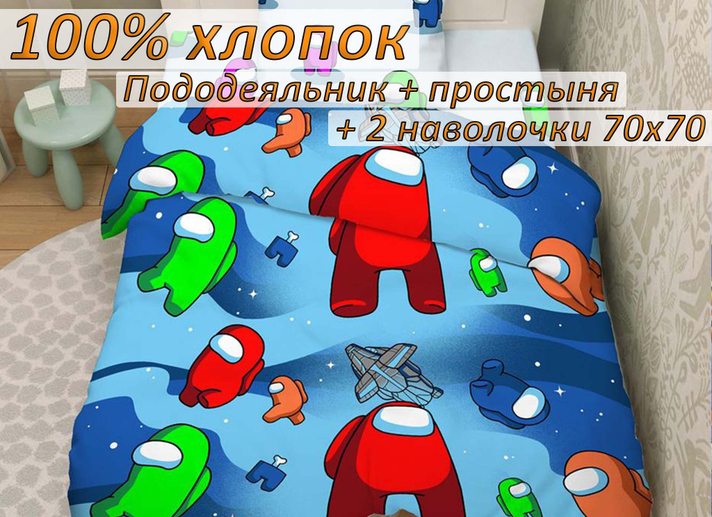 Детский комплект постельного белья "Баю Бай" 1,5 спальный, Бязь, наволочки 70x70  #1