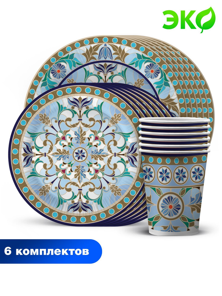 Набор одноразовой бумажной посуды для праздника ND Play / Царская-калейдоскоп голубая (тарелка 23 см., #1